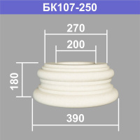 БК107-250 база колонны (s270 d200 D390 h180мм). Армированный полистирол